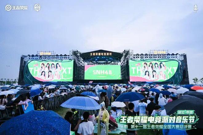 关于电竞音乐节燃爆现场，视听盛宴等你来嗨！的信息